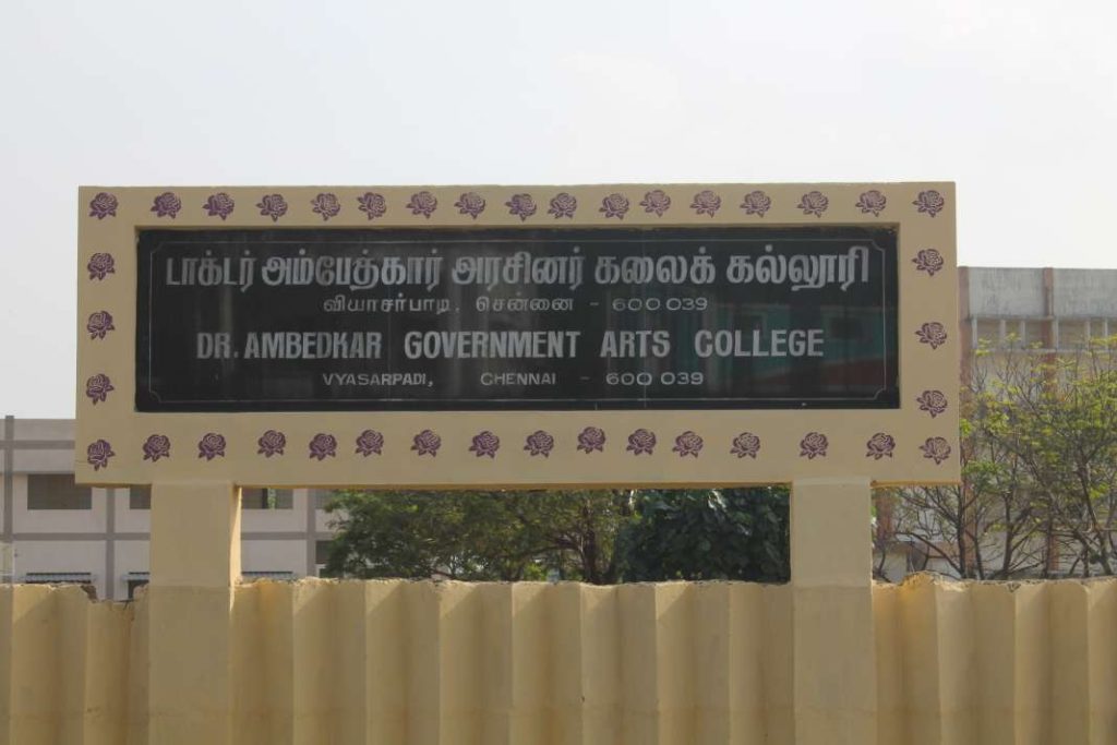 Dr.Ambedkar Government Arts College | Chennai - TNGASA