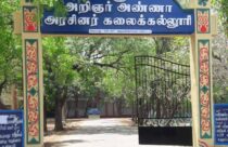 TNGASA UG Rank List 2025 – PDF Download